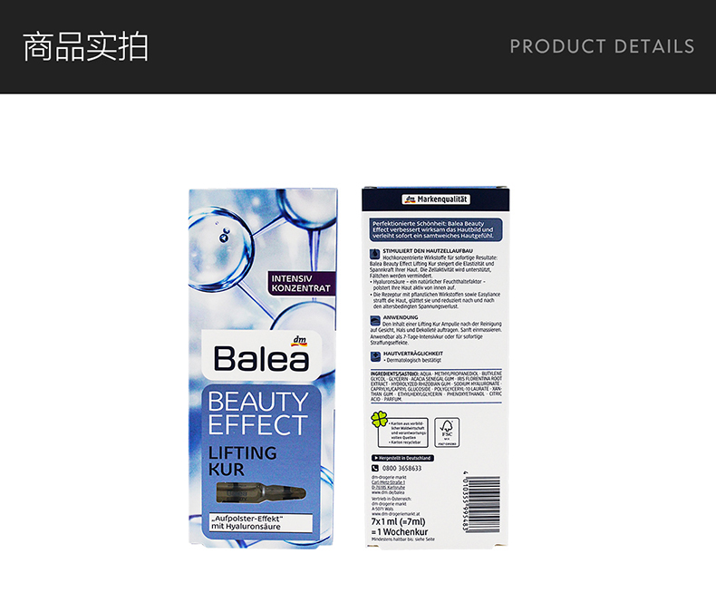 【国内现货】德国芭乐雅Balea 玻尿酸浓缩精华安瓶 7ml/盒